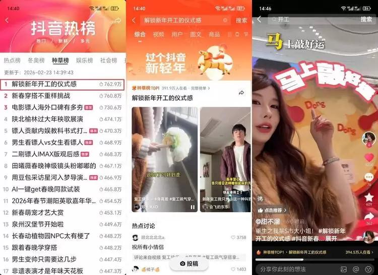 热点明星抖音新闻,_抖音生活服务春节营销_寻年味行动