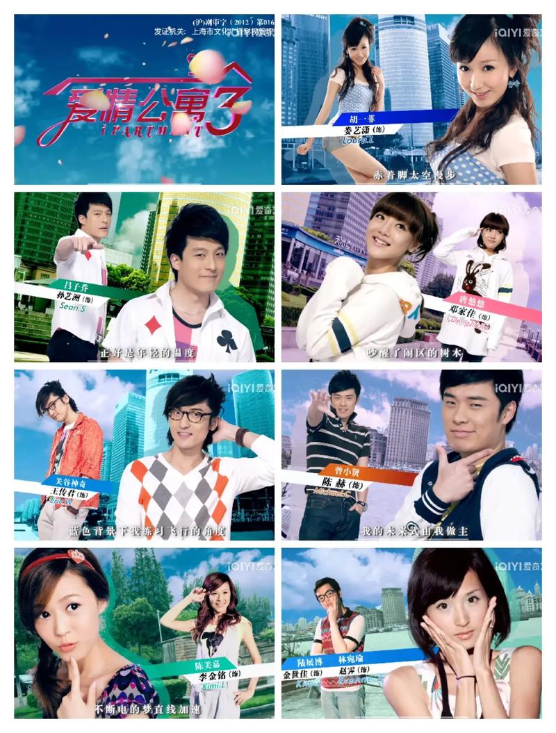 爱情公寓4在线观看，重温青春回忆