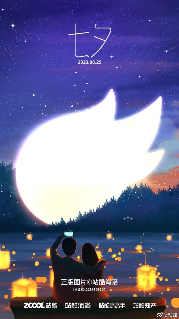 七夕品牌营销活动_七夕节创意海报_热点创意明星素材图,