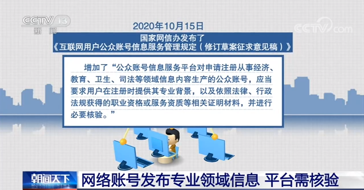 恶意篡改指示牌 网络造谣 法律责任 网络平台内容审核_传播明星黑料犯法吗,