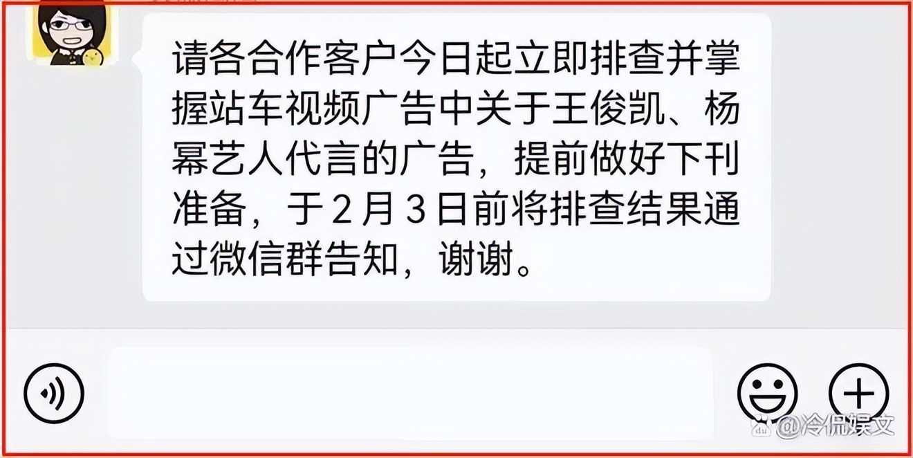 杨幂王俊凯今日吃瓜51,_杨幂王俊凯广告争议_娱乐圈绯闻