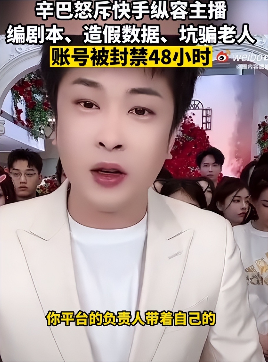 四川可乐农民孩子网红黑料_辛巴快手上架造假数据欺骗老人_快手网红黑料资源,