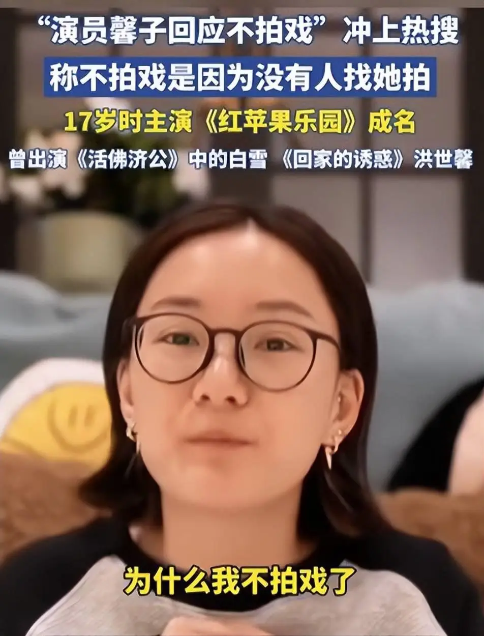 女明星馨子_馨子 红苹果乐园 演员转型直播